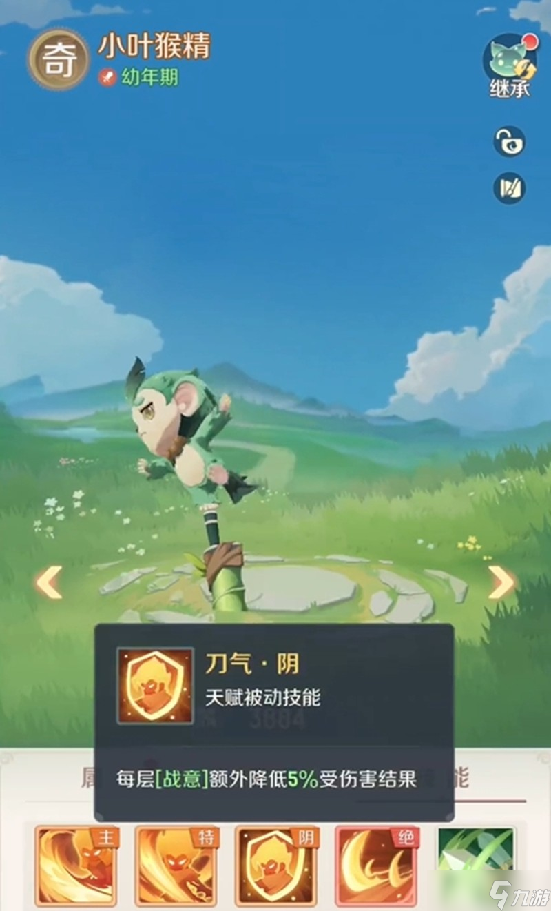 灵兽大冒险小叶猴精怎么玩 小叶猴精技能使用攻略