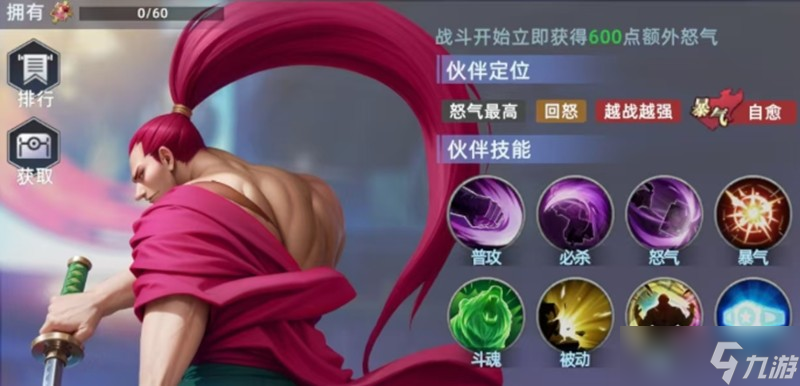 全明星觉醒牙神幻十郎怎么玩 牙神幻十郎技能解析