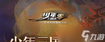 以少年三国志零兵种克制关系介绍（探究少年三国志中各零兵种之间的相互克制关系）