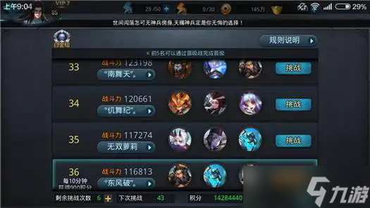 乱斗西游限时抽取技巧有什么