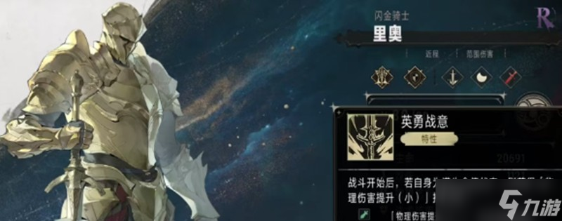 银与绯里奥技能怎么样 赏金骑士技能效果解析