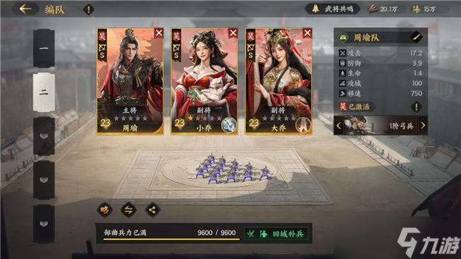 不做牛马，自由开打，《三国群英传：策定九州》问鼎测试今日开启