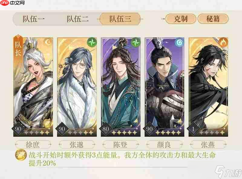 如鳶劉辯地宮50 嚴(yán)白虎無荀彧無張郃思路參考