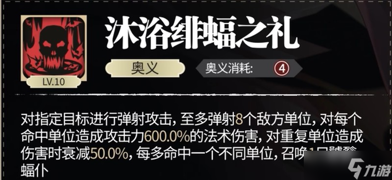 银与绯拉米娅技能怎么样 拉米娅技能效果详解
