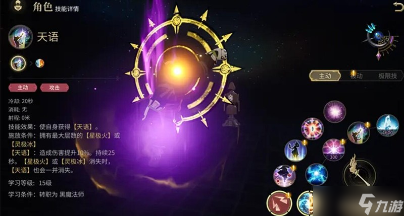 最终幻想14手游职业任务怎么做 水晶世界转职任务流程