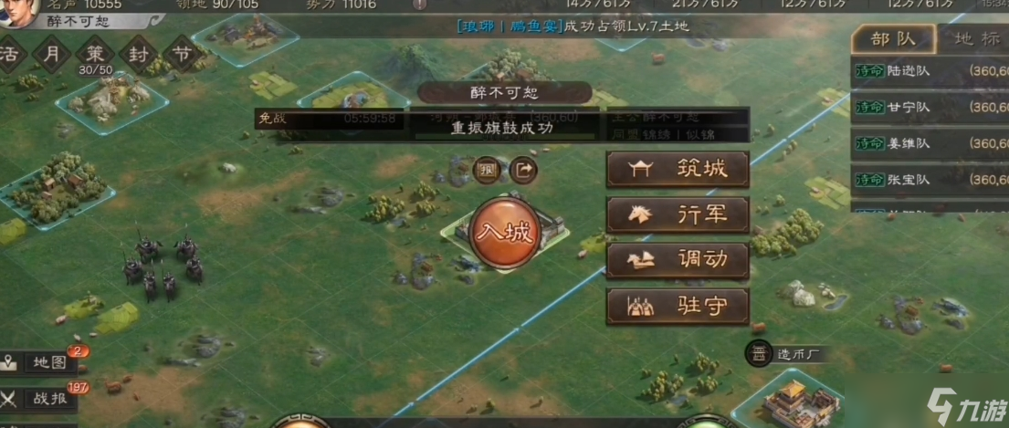 三国志战略版俘虏人有什么用