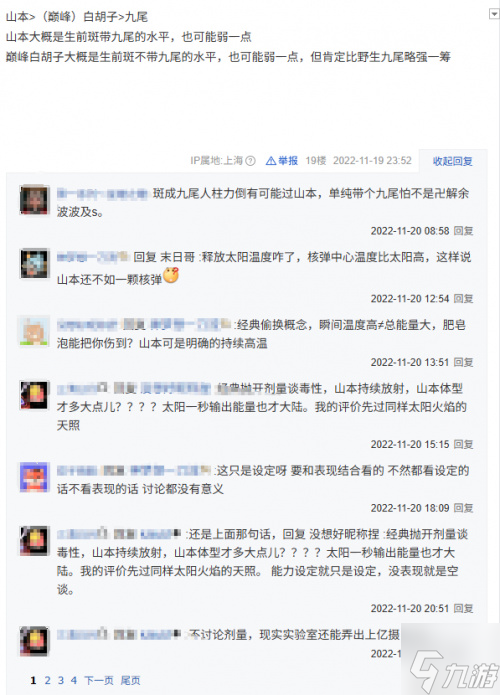 二十年死火海一家亲，轮到死神刀鸣亮剑了