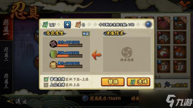 如何通关火影忍者秘境并获取饰品