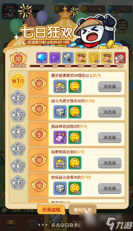 萌神契約公測時間分享 萌神契約什么時候上線