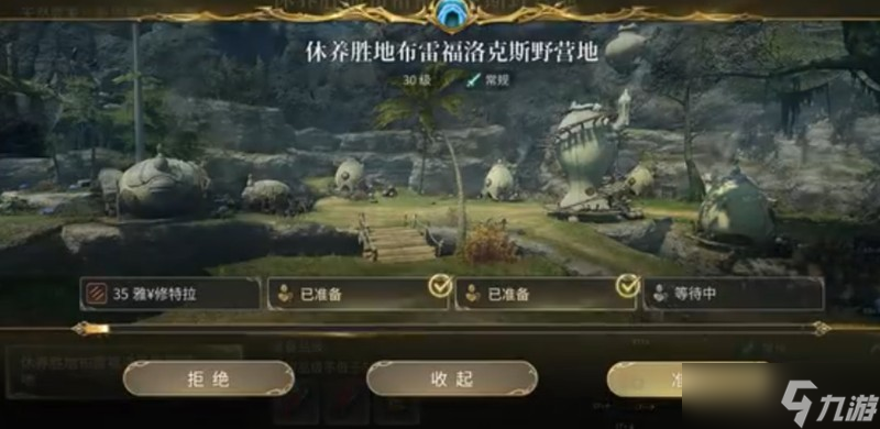 最终幻想14水晶世界布雷夫洛克斯副本怎么打 野营地副本通关攻略
