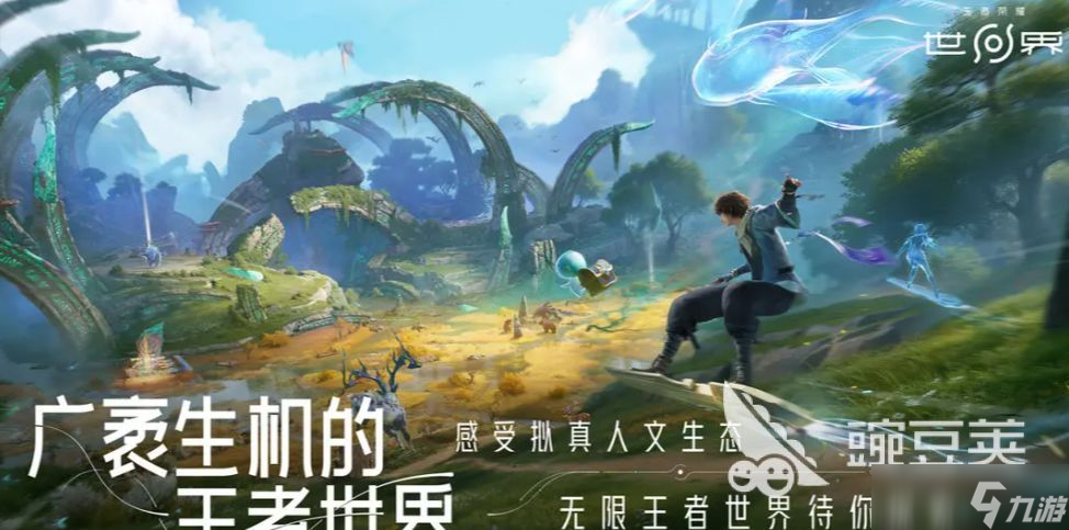 王者荣耀世界公测时间介绍 王者荣耀世界什么时间公测