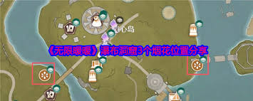 无限暖暖瀑布洞窟中3个烟花的在哪里在哪