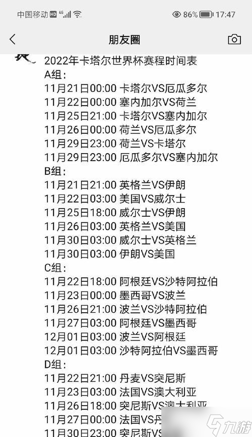 賽事記錄表的解讀方法是什么 怎么解析刀塔賽事記錄表 