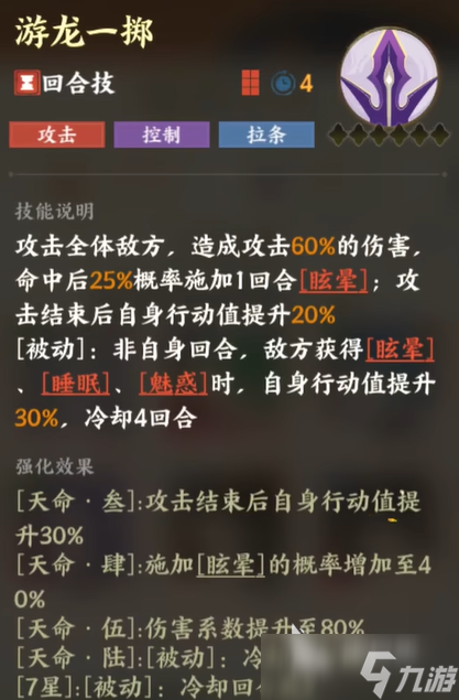 指间山海杨戬介绍 指间山海杨戬怎么样