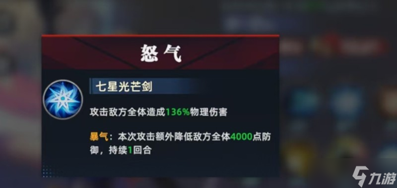 全明星觉醒夏洛特怎么玩 夏洛特技能及阵容搭配