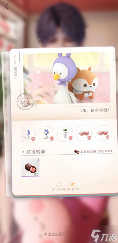 恋与深空娃娃机攻略