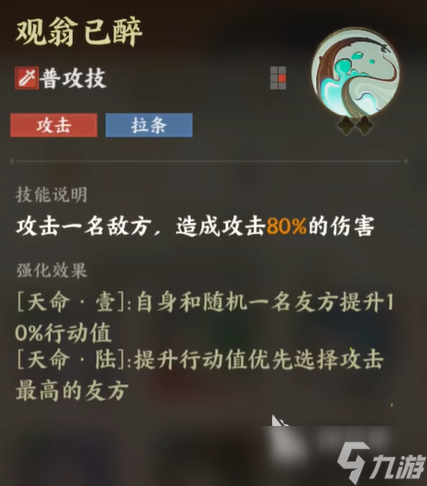 指间山海姜子牙介绍 指间山海姜子牙怎么样