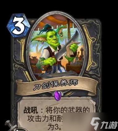 炉石传说侦查盗贼的玩法是什么？如何有效使用侦查盗贼？