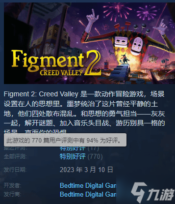 Epic喜加二游戏曝光！在Steam都是“特别好评”！