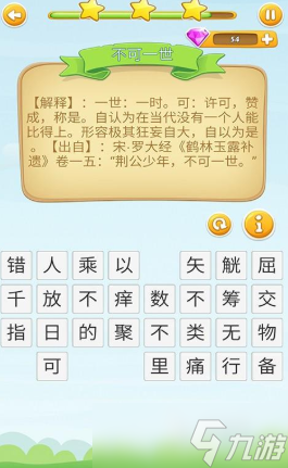 成语救援下载方式介绍 成语救援预约地址