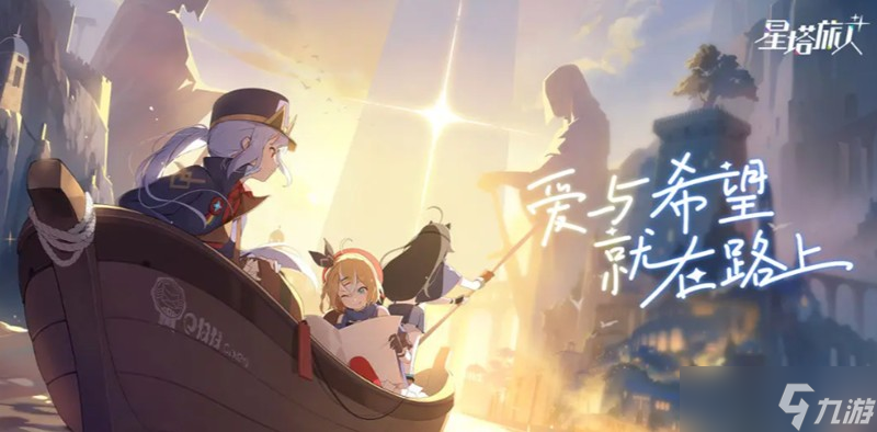 星塔旅人什么时候公测 <a href=