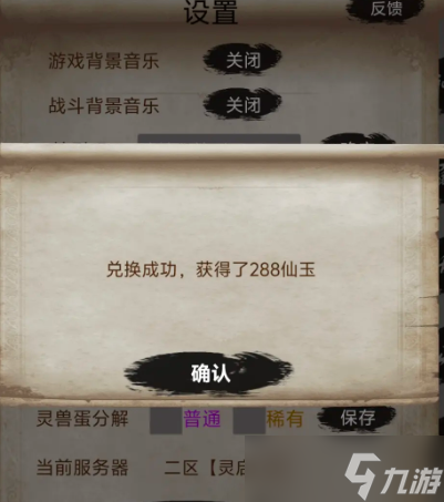 仙境苍穹兑换码2025永久可用