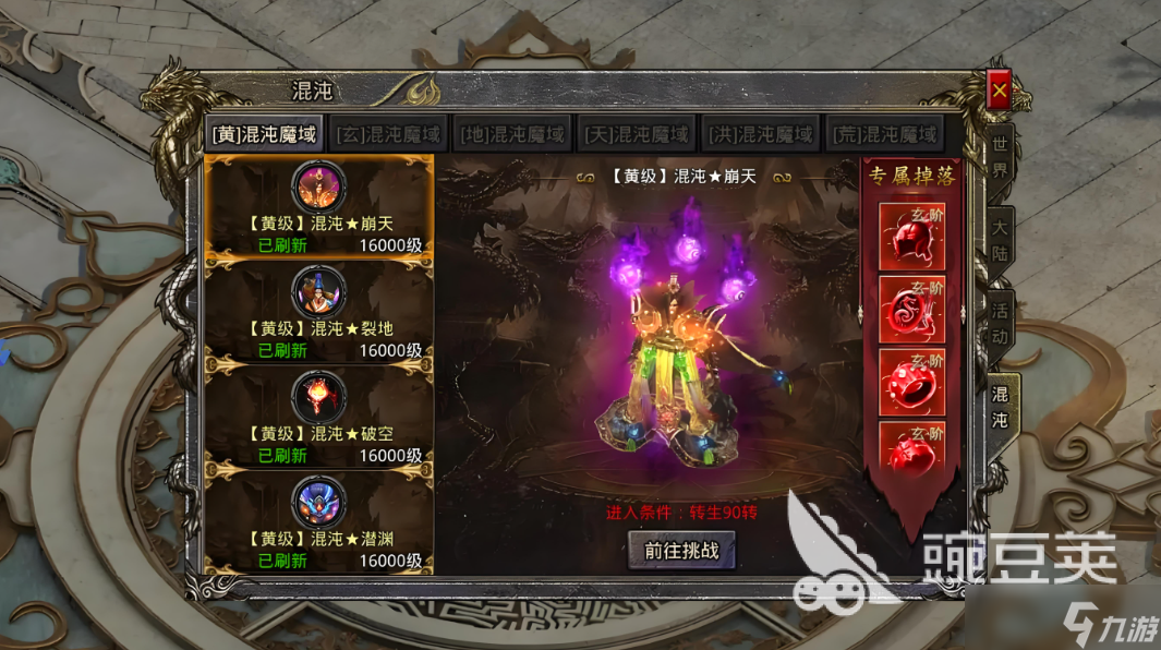 龍跡之城下載途徑 龍跡之城怎么下載