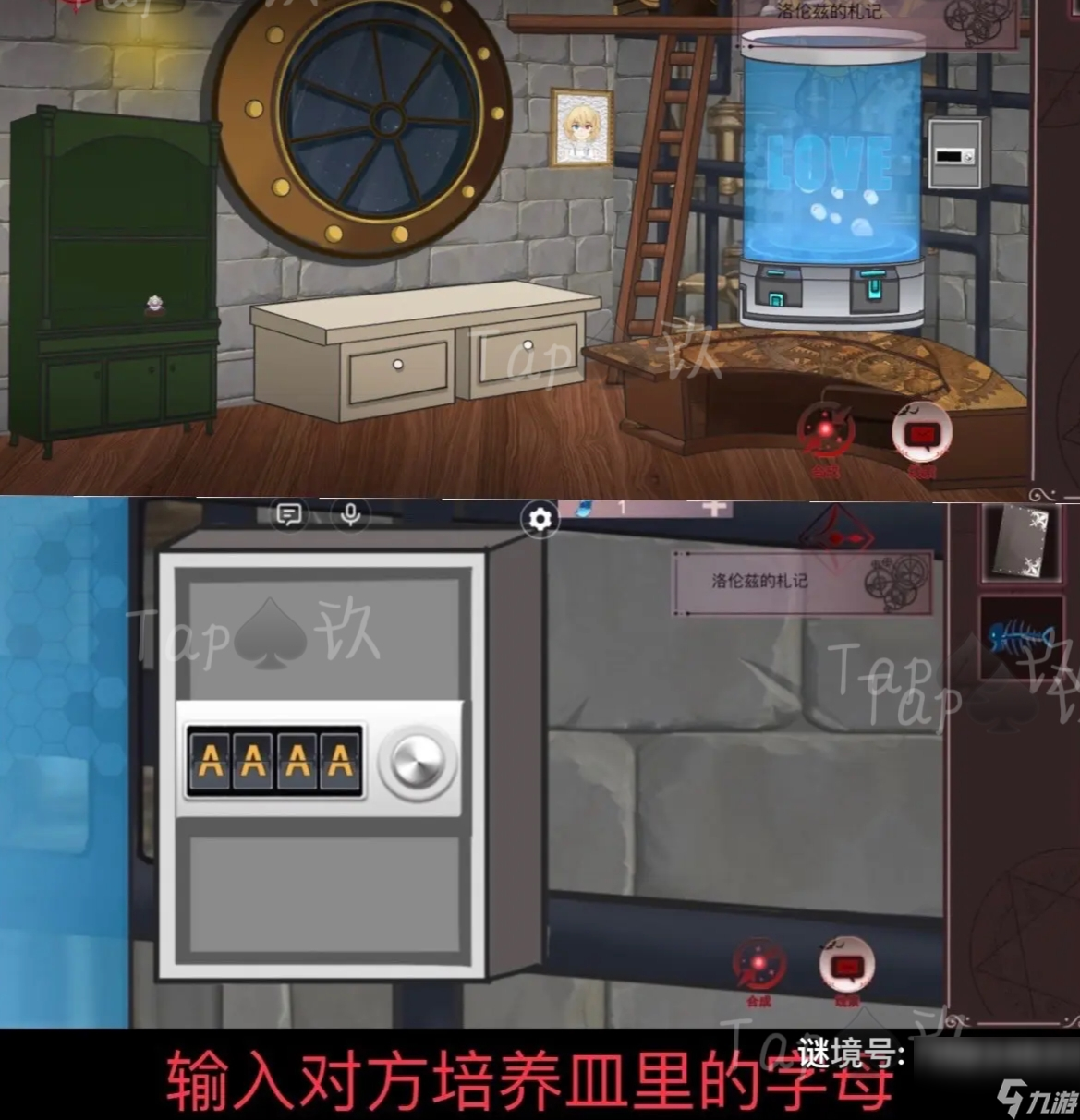 谜境囚偶通关攻略大全