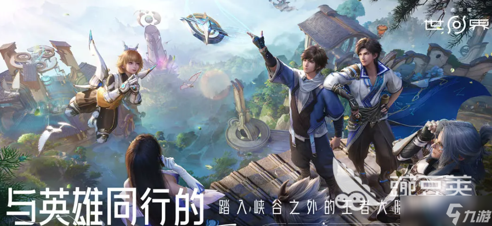 王者荣耀世界是什么游戏 王者荣耀世界游戏类型介绍
