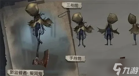 《第五人格》爱哭鬼怎么样-爱哭鬼评测：强辅助新选择