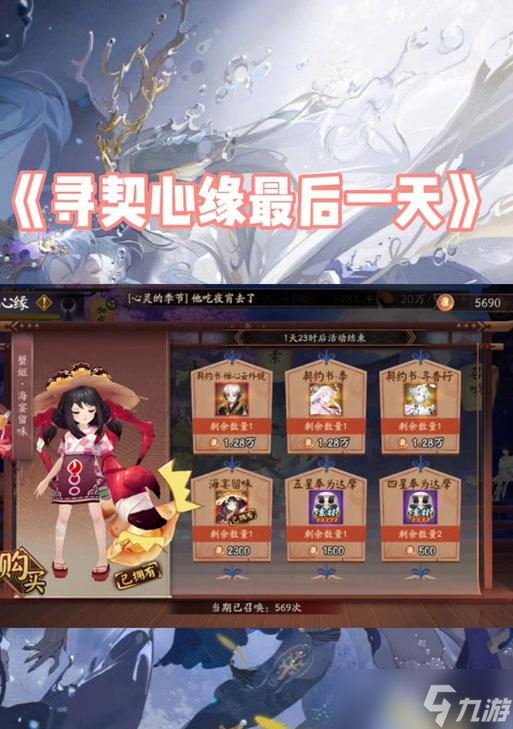 陰陽師中兌換契靈的條件是什么？