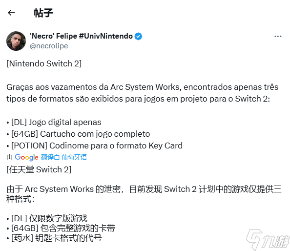 任天堂社长回应Switch 2游戏密钥卡争议：应对大容量需求的措施