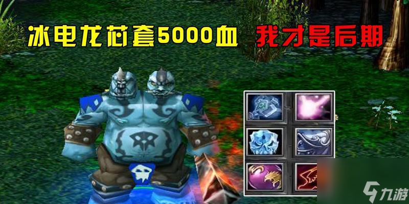 刀塔傳奇藍(lán)胖角色特點(diǎn)是什么 怎么發(fā)揮最大效能 