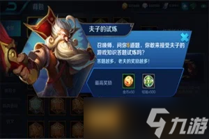 《王者荣耀》夫子的试炼poke什么意思-夫子 poke 技巧解析
