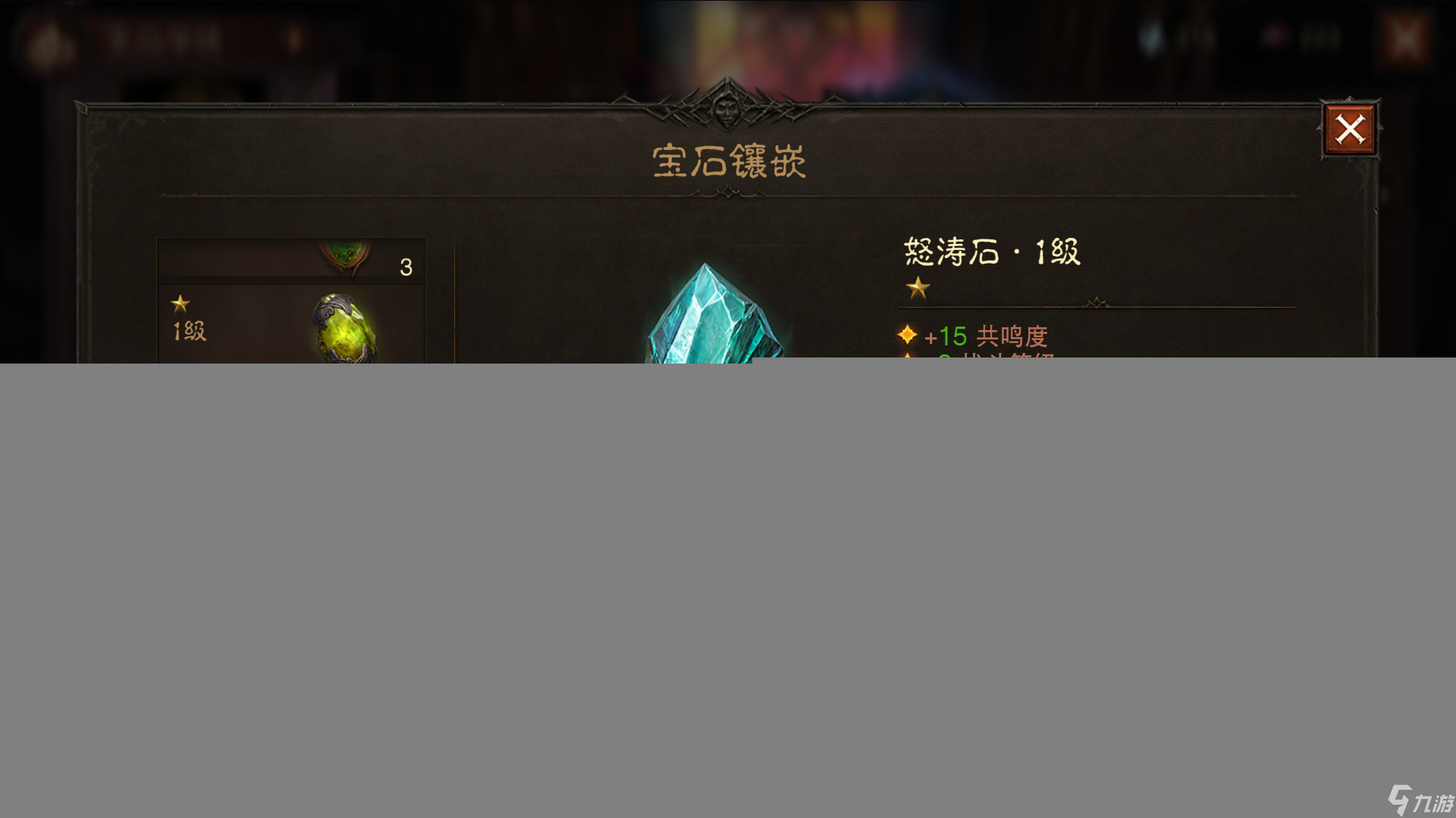 《暗黑破壞神：不朽》全新五星傳奇寶石“嗜血結(jié)晶”狂暴噴薄而出