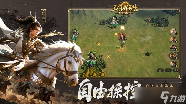 不做牛马，自由开打，《三国群英传：策定九州》问鼎测试今日开启