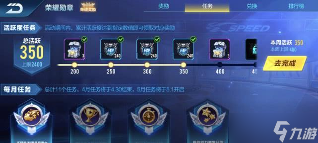 《QQ飞车手游荣耀勋章二期等级提升攻略》 掌握关键技巧 