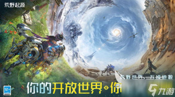 荒野起源什么时候上线的 荒野起源上线时间介绍