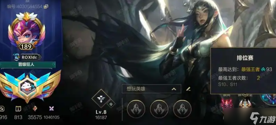 <a id='link_pop' class='keyword-tag' href='https://www.9game.cn/lolsy/'>英雄联盟手游</a>等级高有什么好处
