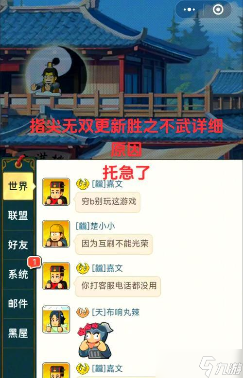 刀塔游戏中如何制裁不合作的队友？有哪些措施？