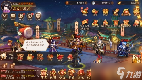 有什么方式可以獲得少年三國志2紫金張遼