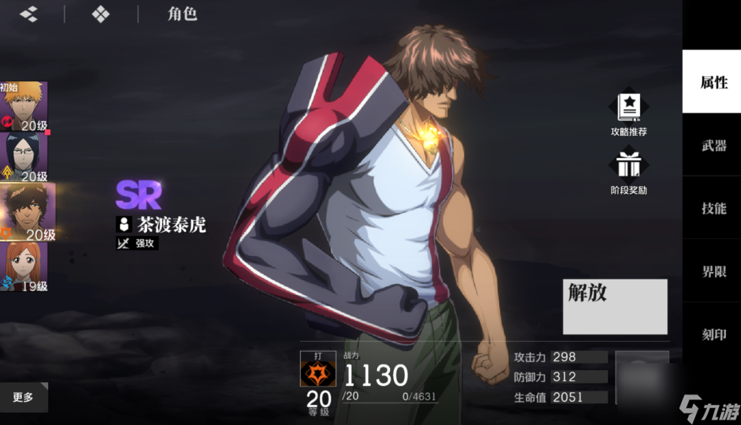 《境·界刀鳴》配隊推薦