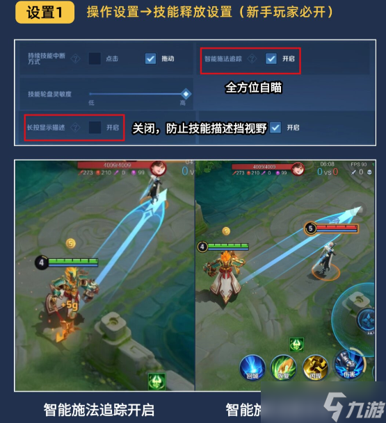 王者榮耀s40賽季7月3日開啟 王者榮耀s40賽季必改設(shè)置!
