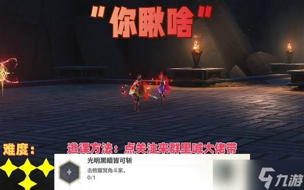 鸣潮七丘红名怪位置分布