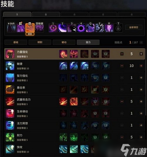超激斗夢境陰影之王怎么加點(diǎn)?超激斗夢境陰影之王刷圖加點(diǎn)