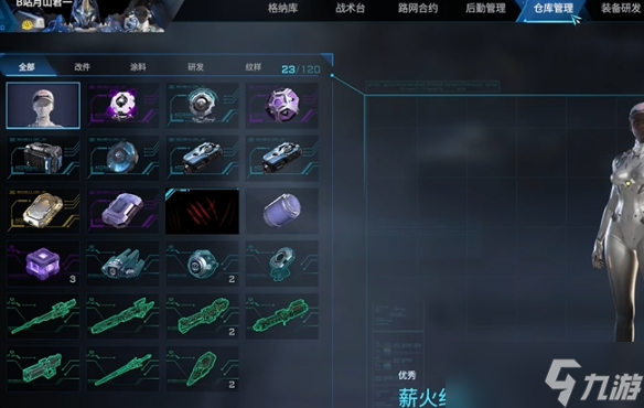 《解限機(jī)》圖文攻略大全