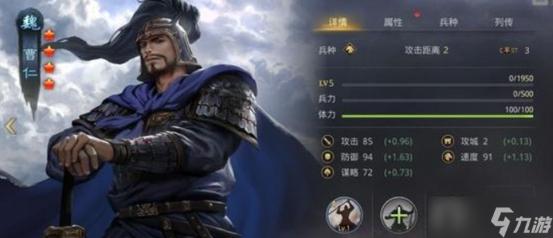 率土之滨平民怎么配将 最佳平民武将搭配方案