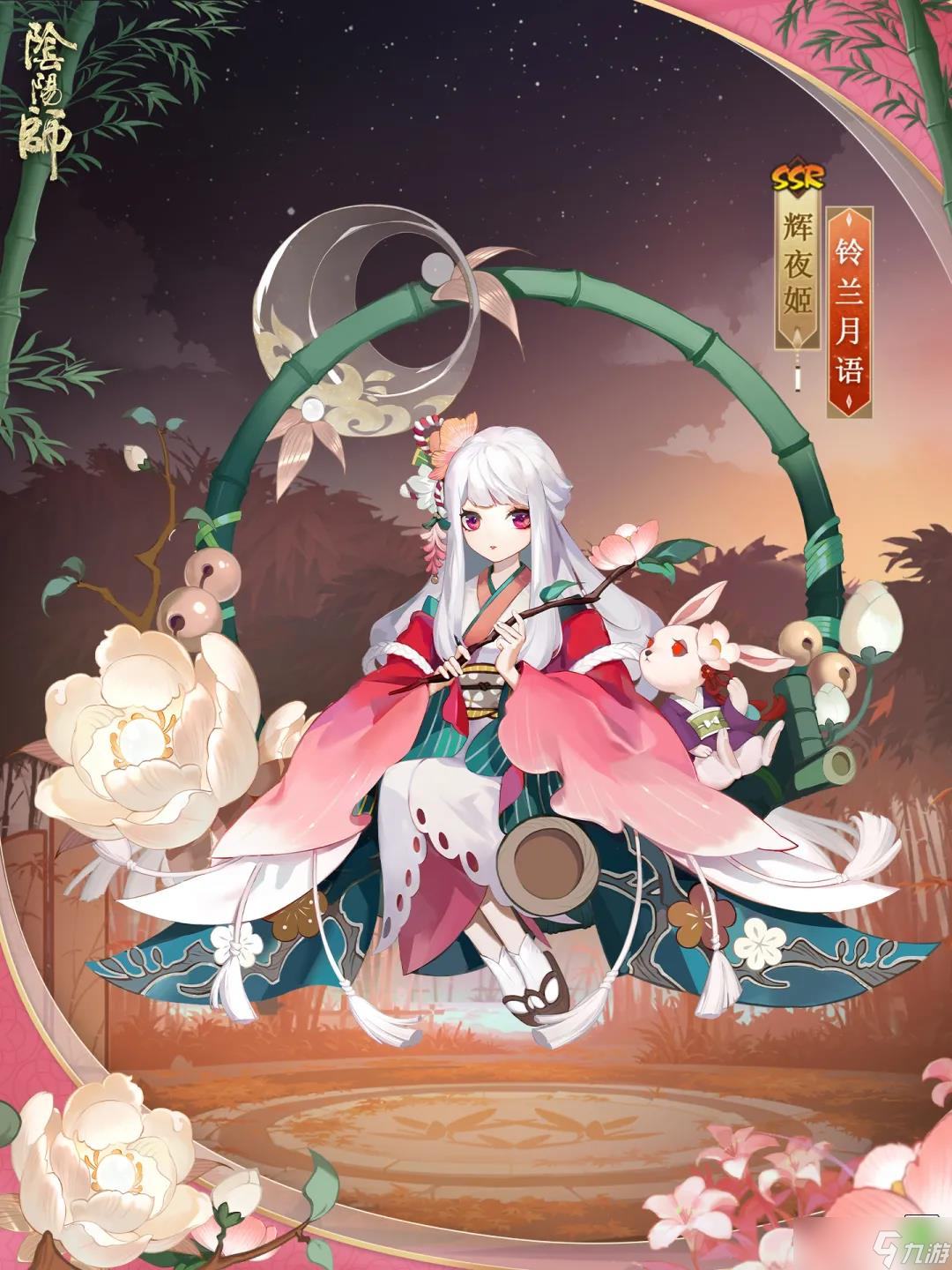 輝夜姬鈴蘭月語獲取方法揭秘