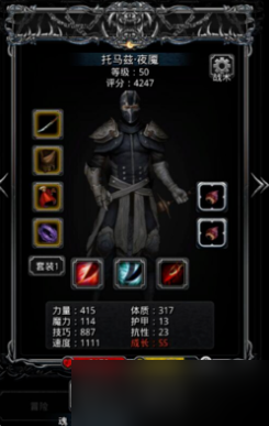 地下城堡2刺客转职什么好