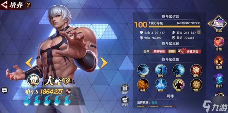 全明星覺醒二階堂紅丸怎么玩 二階堂紅丸技能解析